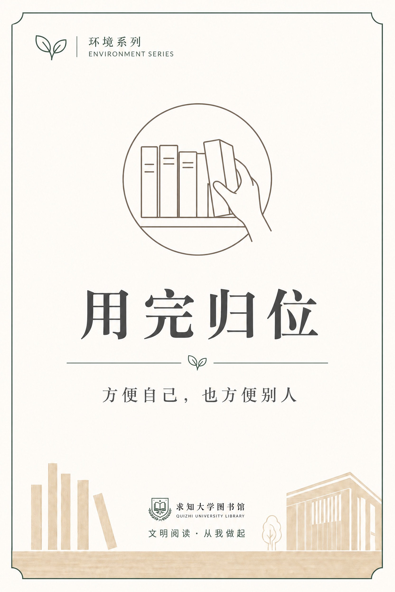 参考图的版式和设计风格保持完全不变，只将背景色替换为#fdfb… - 图片创意预览