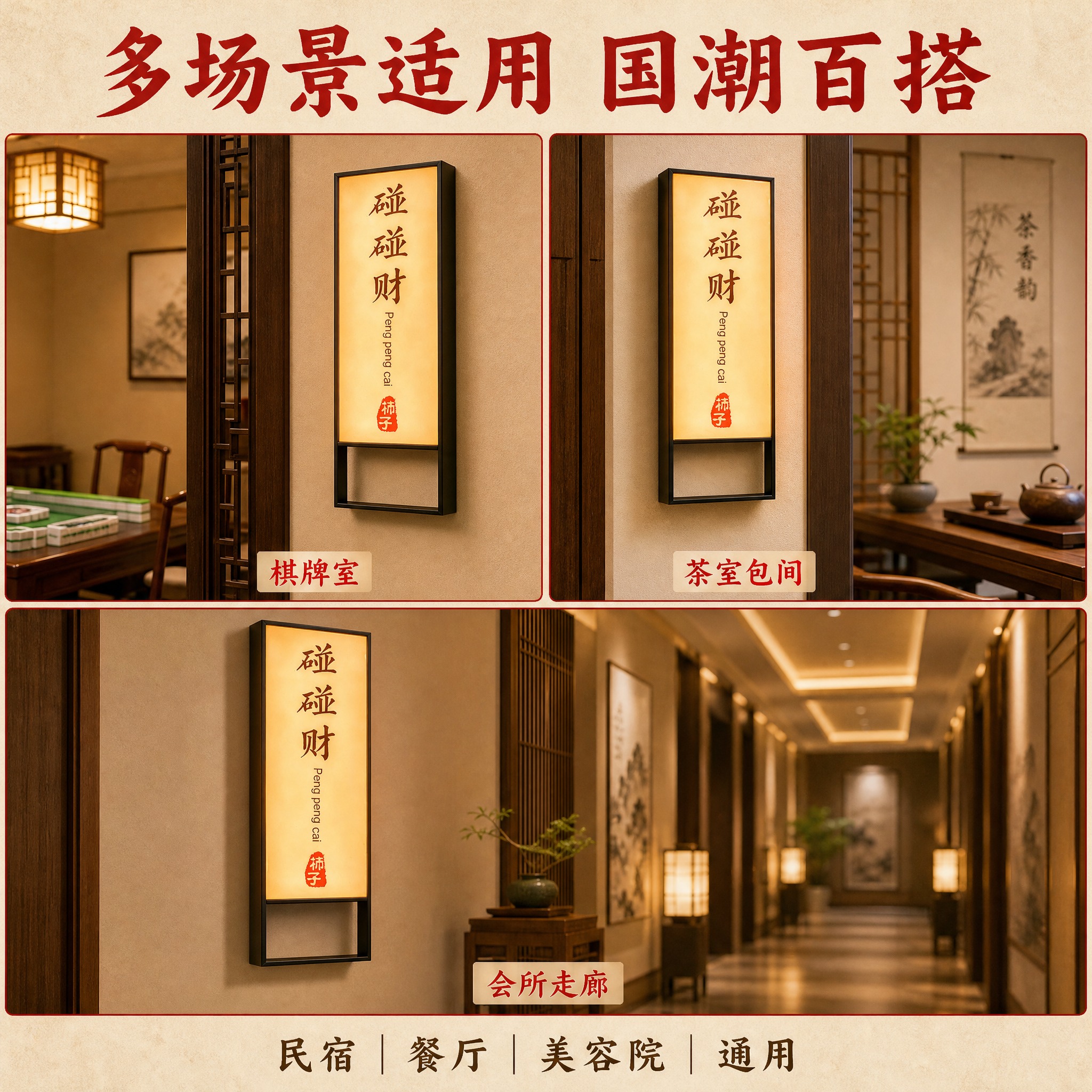 [主图-3] 高档酒店发光门牌号订制定做轻奢电竞公寓棋牌室包厢… - 图片创意预览