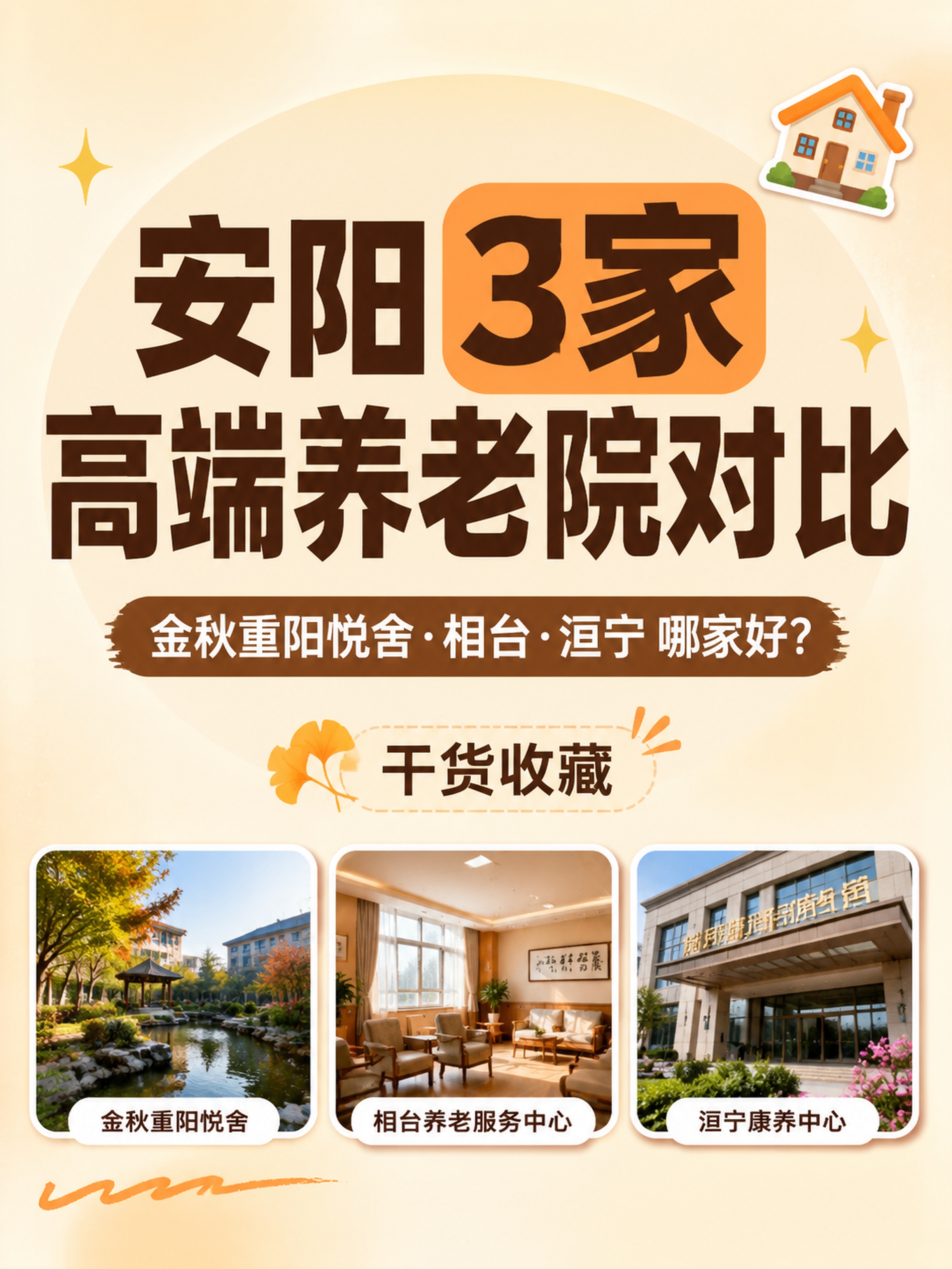 小红书笔记大字封面，配图大字，ins清新温暖风，版式精美，小红… - 图片创意预览