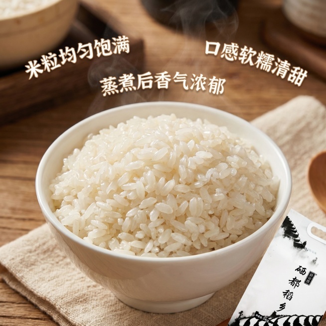 硒都稻乡大米细节展示主图，暖调自然光。画面中央特写盛在白瓷碗里的大米饭，饭粒晶莹饱满、泛着油润光泽，微距拍摄可以看到米粒的均匀纹理。画面角落露出部分大米包装袋。旁边悬浮文字：“米粒均匀饱满”“蒸煮后香预览效果