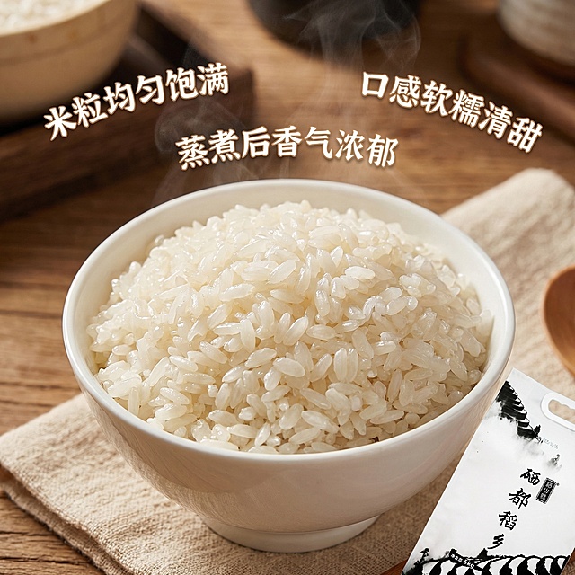 硒都稻乡大米细节展示主图，暖调自然光。画面中央特写盛在白瓷碗里的大米饭，饭粒晶莹饱满、泛着油润光泽，微距拍摄可以看到米粒的均匀纹理。画面角落露出部分大米包装袋。旁边悬浮文字：“米粒均匀饱满”“蒸煮后香气浓郁”“口感软糯清甜”。整体画面清新有食欲，风格自然质朴。