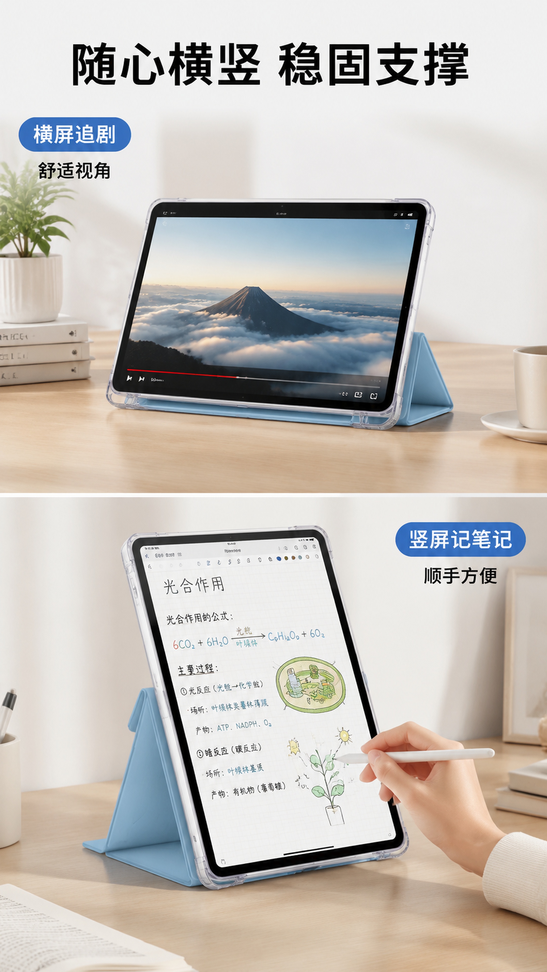 「图片1」，生成一套详情页，商品名称为轻薄防弯(3+y)带笔槽… - 图片创意预览