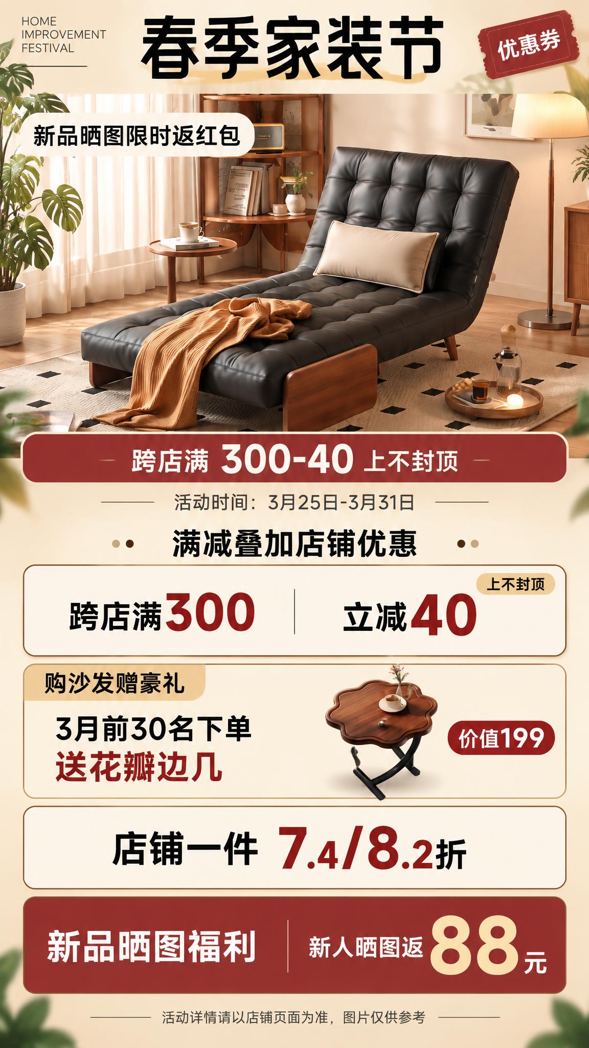 图生图模式：以第1张图作为版式与风格参考（米白暖底 + 红色强… - 图片创意预览