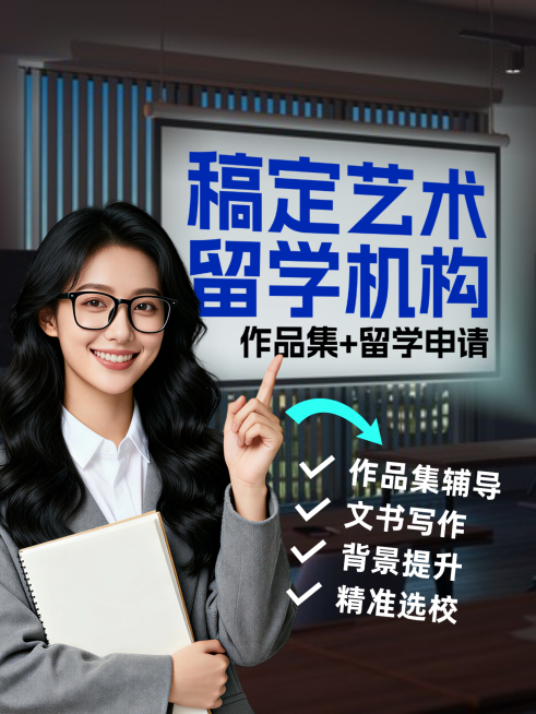 留学全流程解析教育培训攻略小红书封面预览效果