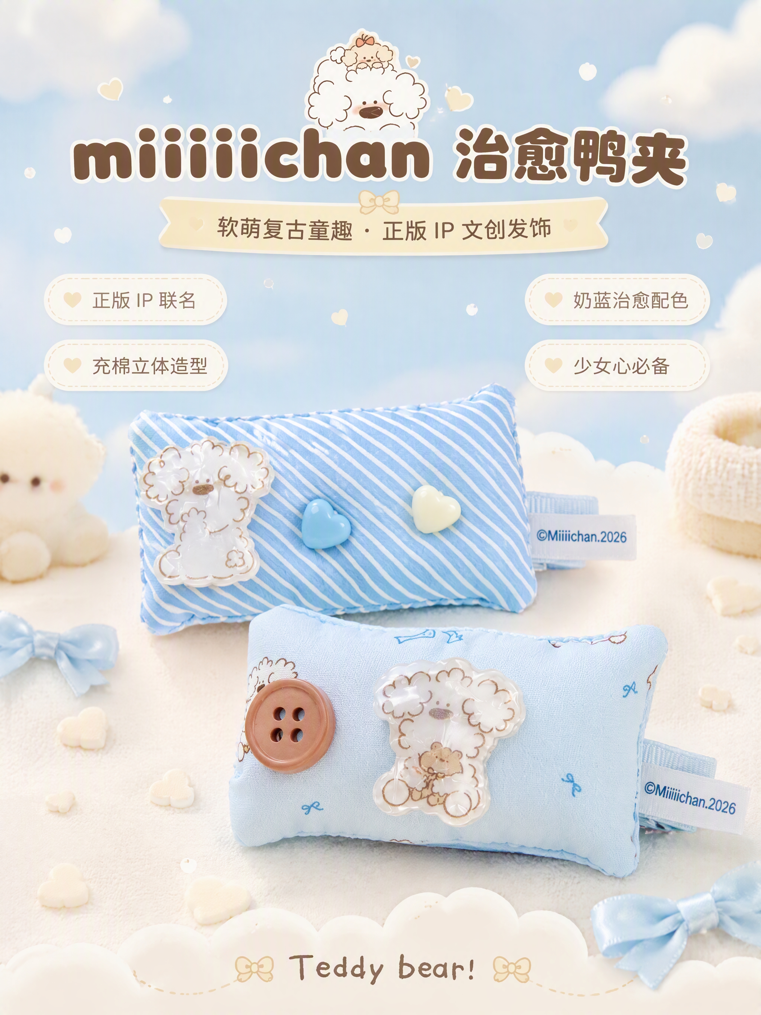 [商品] 使用【图1】【图2】miiiiichan 充棉鸭夹两… - 图片创意预览