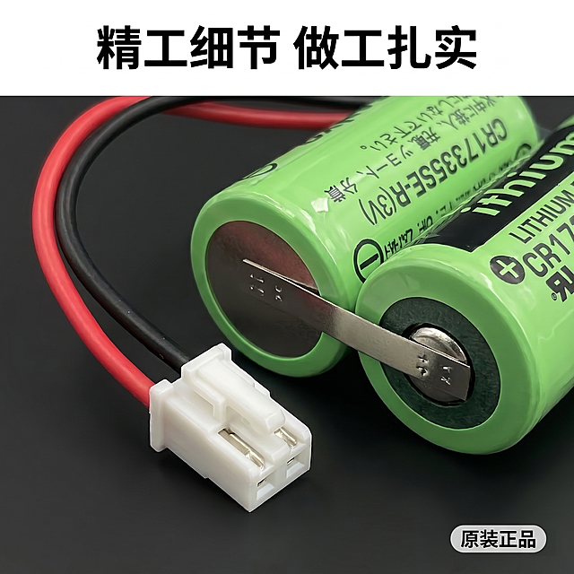 [主图 3] SANYO CR17335SE-R锂电池细节放大展示
[氛围风格] 专业3C数码，微距质感
[画质] 商业摄影，微距细节清晰，质感突出，画面干净高级
[元素] 特写放大展示锂电池的插头和电极接口部分，聚焦产品做工细节。保持产品材质、颜色、结构与原图完全一致，精细化处理金属质感和塑料接口做工。深灰色渐变背景，将视觉焦点引导到产品细节上。商品主体占比约75%，画面满屏无边框。
[光影] 硬光突出金属质感，接口轮廓清晰，表面纹理明暗对比强烈，做工细节一目了然
[配色] 深灰背景突出产品本身的绿色、白色插头和红黑电线，颜色对比清晰
[视角构图] 特写平视，聚焦细节，景深较浅，背景虚化突出主体细节
[文字版式] 顶部居中放置标题 "精工细节 做工扎实" 黑色粗体。右下角标注 "原装正品" 小标签，不遮挡主体细节
[比例分辨率] 1:1比例，2k分辨率，超高清，细节清晰
[负向提示词] 变形，水印，文字错乱，产品模糊，背景杂乱
