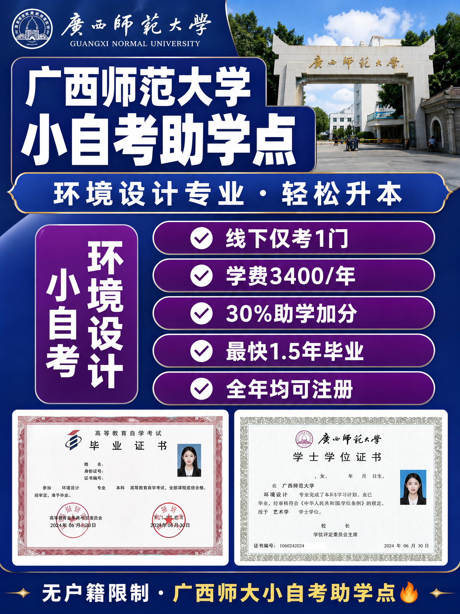 小红书风格招生海报，3:4竖版比例，专业商务蓝风格。画面顶部右… - 图片创意预览
