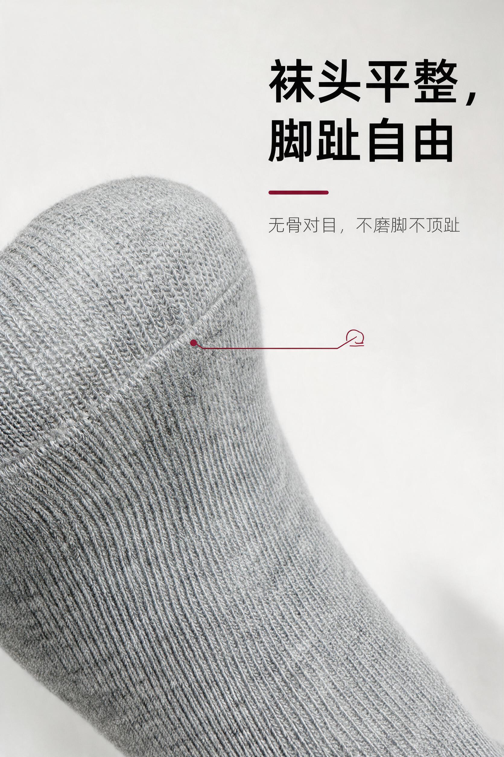 [产品锁死] 使用【图1】浅灰色竹纤维商务男袜袜头细节图作为商… - 图片创意预览