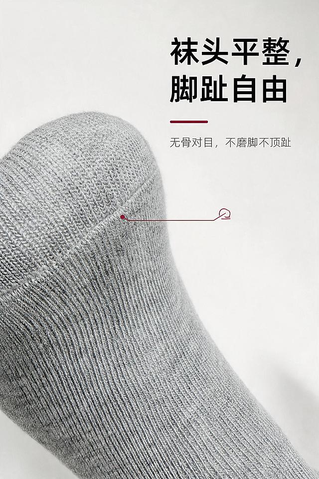[产品锁死] 使用【图1】浅灰色竹纤维商务男袜袜头细节图作为商品主体；100%还原上传商品图的袜子外形、针织纹理、袜头对目缝线、颜色、材质质感，完整保留袜子原生针织纱线纹路、织物颗粒、自然褶皱，袜子材质质感完全沿用实拍素材，不重新绘制袜子，不抹平面料细节，只匹配环境光线，真实实拍感，禁止过度修图；设计仅作用于背景、光影、版式和文字区。
[版式与构图] 左袜右文布局，袜头特写位于画面左侧及中部，从左下向右上延伸，袜头朝向左上方，占画面约55%；右侧留白区域放置文案，层级清晰，排版精美。
[色调与氛围] 干净明亮的浅灰白渐变背景，高级简约商业摄影风；酒红色作为强调色仅用于小面积装饰和引线；侧前方柔和自然光，阴影浅淡自然，整体明亮通透有质感。
[主标题] 画面右上区域，文字为"袜头平整，脚趾自由"，黑色粗黑体，字号最大，横向排版，醒目有力。
[副标题] 主标题下方，文字为"无骨对目，不磨脚不顶趾"，深灰色常规字体，横向排版，主副标题之间有酒红色短横线装饰。
[细节展示] 用酒红色细引线从袜头对目缝合处引出，搭配简约线条小图标标注工艺细节，突出无骨缝合特点。
[画面整洁，无多余装饰元素，不增加额外文案]
[比例2:3竖版，分辨率2K]
负向提示：避免袜子变形、纹路丢失、袜头缝线细节模糊、文字竖排、文字过小、新增额外文案、过度修图、塑料感、虚假光泽。