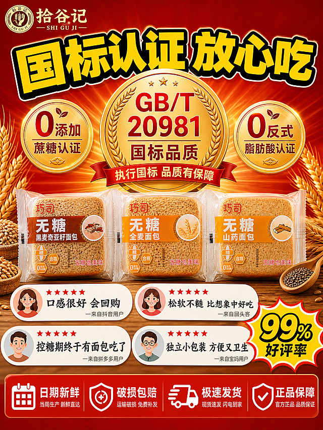 「图片1」「图片1」「图片1」「图片1」「图片1」「图片1」「图片1」「图片1」「图片1」「图片1」把这几张图改为3:4的电商主图