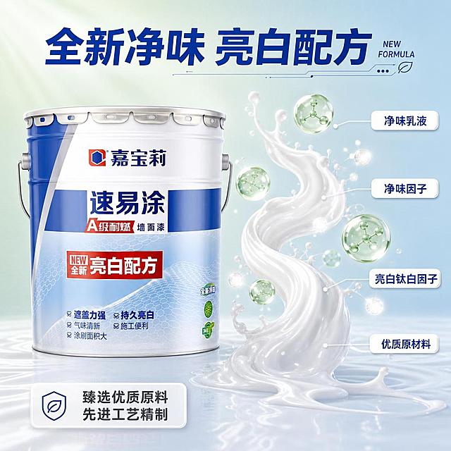 [主图-3] 嘉宝莉速易涂净味技术与亮白配方材质工艺展示图。
[氛围风格] 科技环保风，清新洁净；
[画质] 商业摄影质感、光线柔和通透、产品清晰真实、画面干净高级。
[元素] 画面左侧放置嘉宝莉速易涂墙面漆产品桶，正面略偏右，桶身完整。**保持产品外观（即物理结构、材质质感、颜色、品牌标识、文字排版）与输入产品图一致，杜绝任何变形和色差，精细化处理**。商品主体占比约45%。画面右侧为净味与亮白配方可视化展示：中部有一团流动的白色乳胶漆质感流体，周围漂浮着多个半透明绿色净味因子小球和白色亮白因子光点，表现净味技术和亮白配方的科技感。背景为淡绿色到淡蓝色的柔和渐变，底部有轻微的白色漆液反光。画面满屏无边框。
[光影] 左上方主光，右侧有辅助光，流体和因子球有通透的光泽感，整体光线柔和清新，突出洁净环保的氛围。
[配色] 主色淡蓝绿渐变；辅色白色、嘉宝莉蓝；强调色淡绿色（净味环保语义色，占比约12%）。
[视角构图] 平视，产品在左，配方可视化在右，形成左右平衡构图，景深中等。
[文字版式] 画面顶部居中大标题"全新净味 亮白配方"，品牌蓝粗体无衬线大字，旁边有小字英文"NEW FORMULA"装饰。右侧配方可视化区域周围分布4个引线标签："净味乳液"、"净味因子"、"亮白钛白因子"、"优质原材料"，每个标签为白底蓝字圆角小卡片。底部左侧放置一个圆角矩形结论卡片，内写"臻选优质原料 先进工艺精制"，深灰色字。
[输出要求] 1:1比例，文字清晰锐利可辨，超高清商业摄影质感。
[负向提示词] 变形，文字错乱，产品图模糊，背景杂乱，水印，电商平台Logo，多余的手，多余的手指，畸形手。