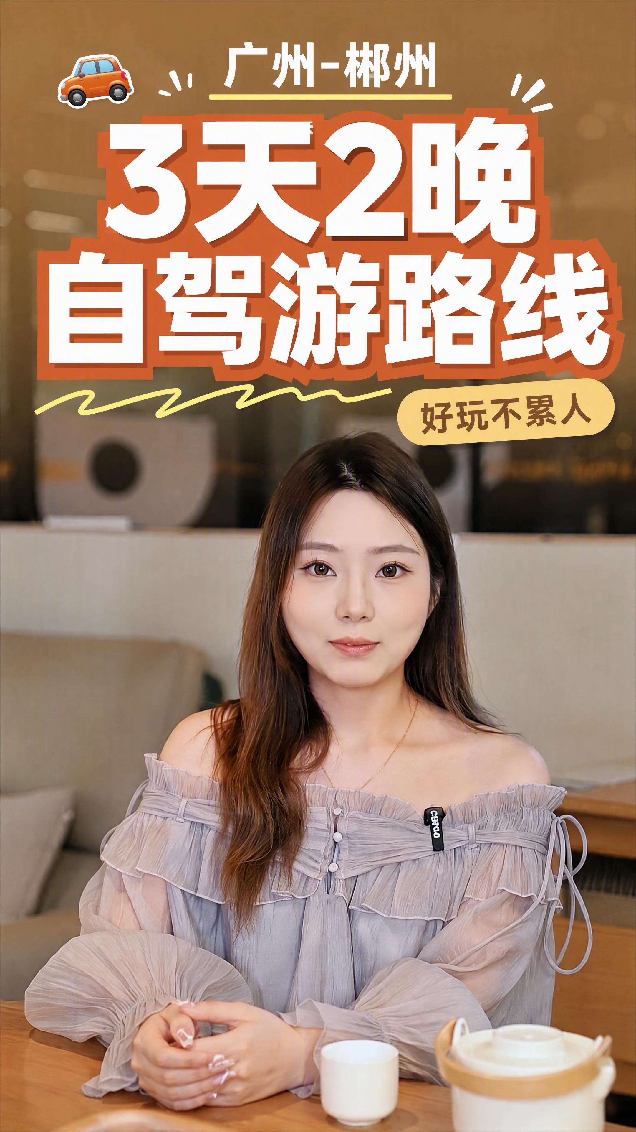 小红书笔记大字封面，配图大字，杂志海报风攻略感，版式精美，小红… - 图片创意预览