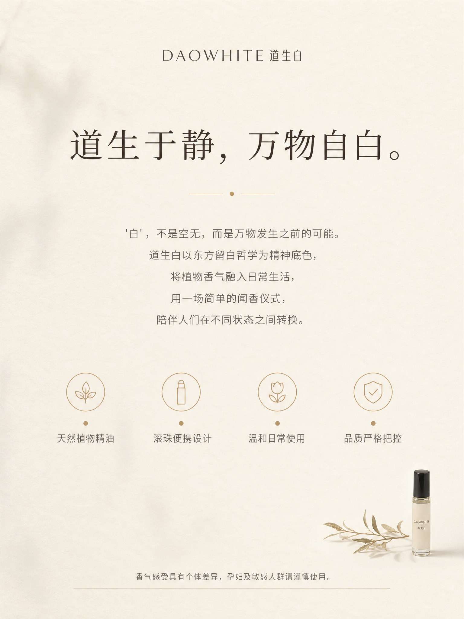 微信小店商品详情页第10屏-品牌理念与信任页，宽度750px高… - 图片创意预览
