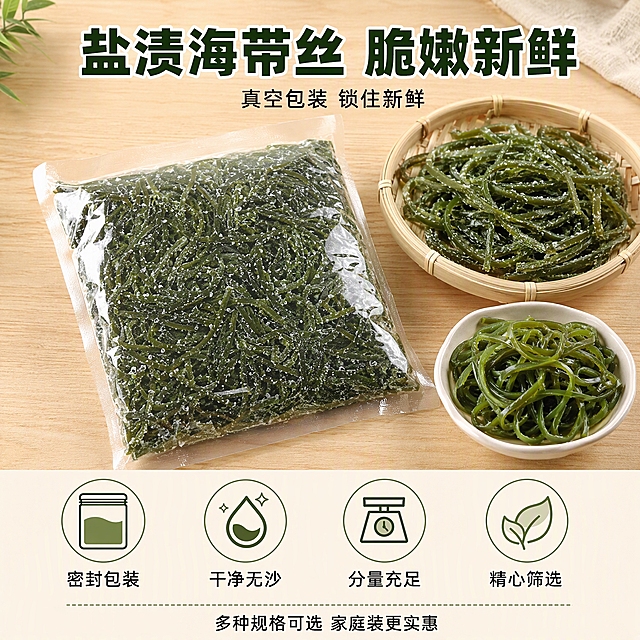 [主图-5] 盐渍海带丝 规格展示 品质保障主题。
[统一基调] 淘宝/天猫食品风格，自然新鲜有食欲感，整体色调以深绿、翠绿为主，搭配暖木色和米白色点缀，主标题用粗厚黑体字，颜色为深绿色带轻微白色描边，辅助文字用清爽黑体，字号明显小于主标题，整体画面干净通透，突出食材本真。
[画面] 画面采用上下构图，上半部分约60%展示盐渍海带丝的产品全貌：一大袋透明包装的盐渍海带丝平放在浅木色背景上，包装袋内的海带丝清晰可见，色泽翠绿，盐粒均匀。袋子旁边倒出一小堆海带丝在竹制簸箕里，展示实物状态。旁边还有一个小盘子，里面装着泡发好的海带丝作为对比。下半部分约40%是浅米色背景，横向排列四个品质保障图标，图标为简约线条风格，分别是：密封包装图标、干净卫生图标、足斤足两图标、用心挑选图标。
[光影质感] 均匀柔和的顶光照射，包装袋有轻微反光但不影响看清内部产品，簸箕里的海带丝纹理清晰，盐粒有光泽。整体光影干净明亮，突出产品的干净卫生和品质感，商业产品摄影质感。
[配色] 主色：翠绿色、浅木色；辅助色：米白色、透明色（包装袋）；图标颜色：深绿色线条+浅绿填充。
[文字版式] 画面顶部居中放置主标题"盐渍海带丝 脆嫩新鲜"，粗厚黑体深绿色。标题下方有一行小字"真空包装 锁住新鲜"。底部四个图标下方分别对应文字："密封包装""干净无沙""分量充足""精心筛选"。画面最底部有一行更小的说明文字"多种规格可选 家庭装更实惠"。文字排版整齐，信息层级清晰。
[输出要求] 1:1正方形比例，文字清晰可读，产品清晰锐利，整体有品质感和信任感。禁止出现：变形、错字、模糊、杂乱、水印、平台Logo、绝对化用语、新鲜直达、核心产区、自然采摘、产区直供、当季新货、现摘现发、坏果包赔等字样。
