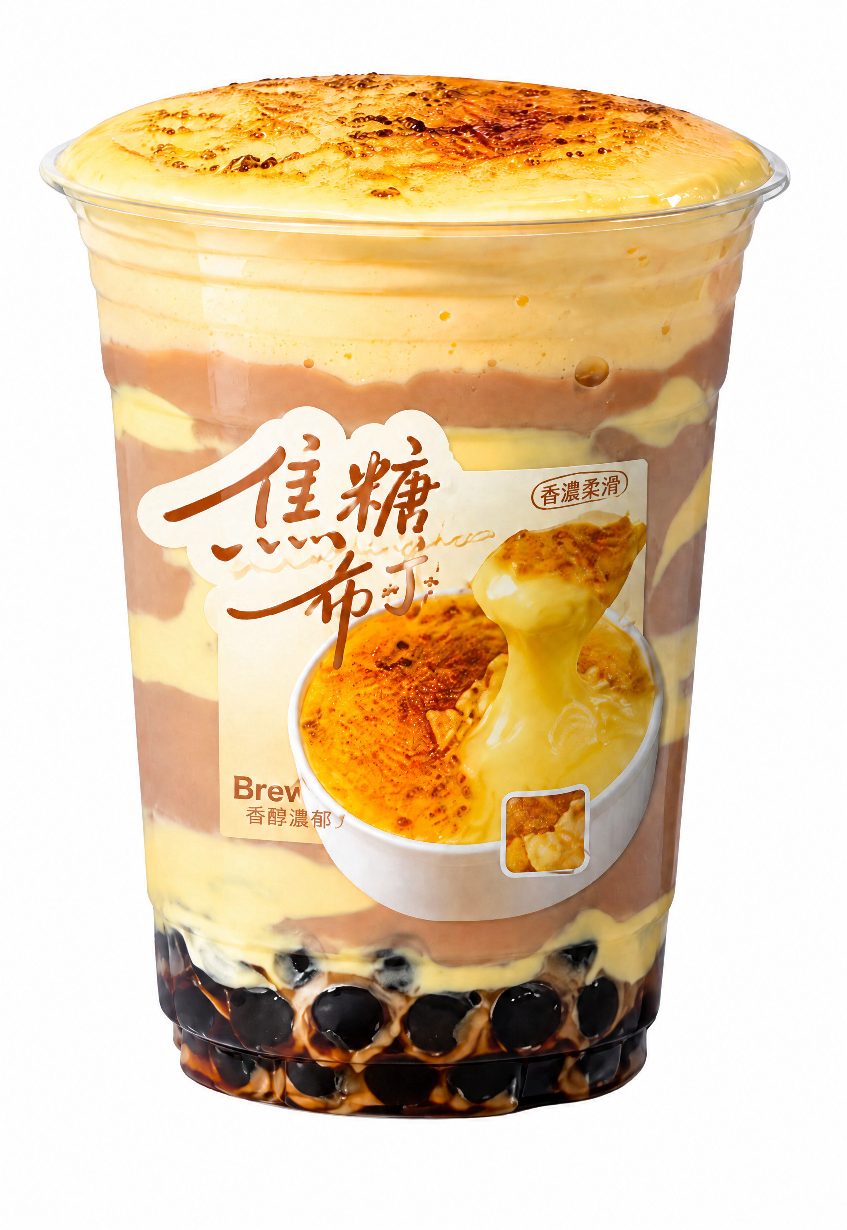 只保留中间的焦糖布丁奶茶杯产品主图，删除左上角和右上角的其他杯… - 图片创意预览