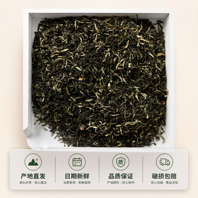 [主图-5] 茉莉小白毫服务承诺转化图；氛围风格：清晰可信，打消购买顾虑；画质：商业清晰质感，干净整洁；元素：上方展示茉莉小白毫干茶，保持原茶叶外观颜色纹理一致，干茶主体占据画面上半部分，下半部分设置预览效果