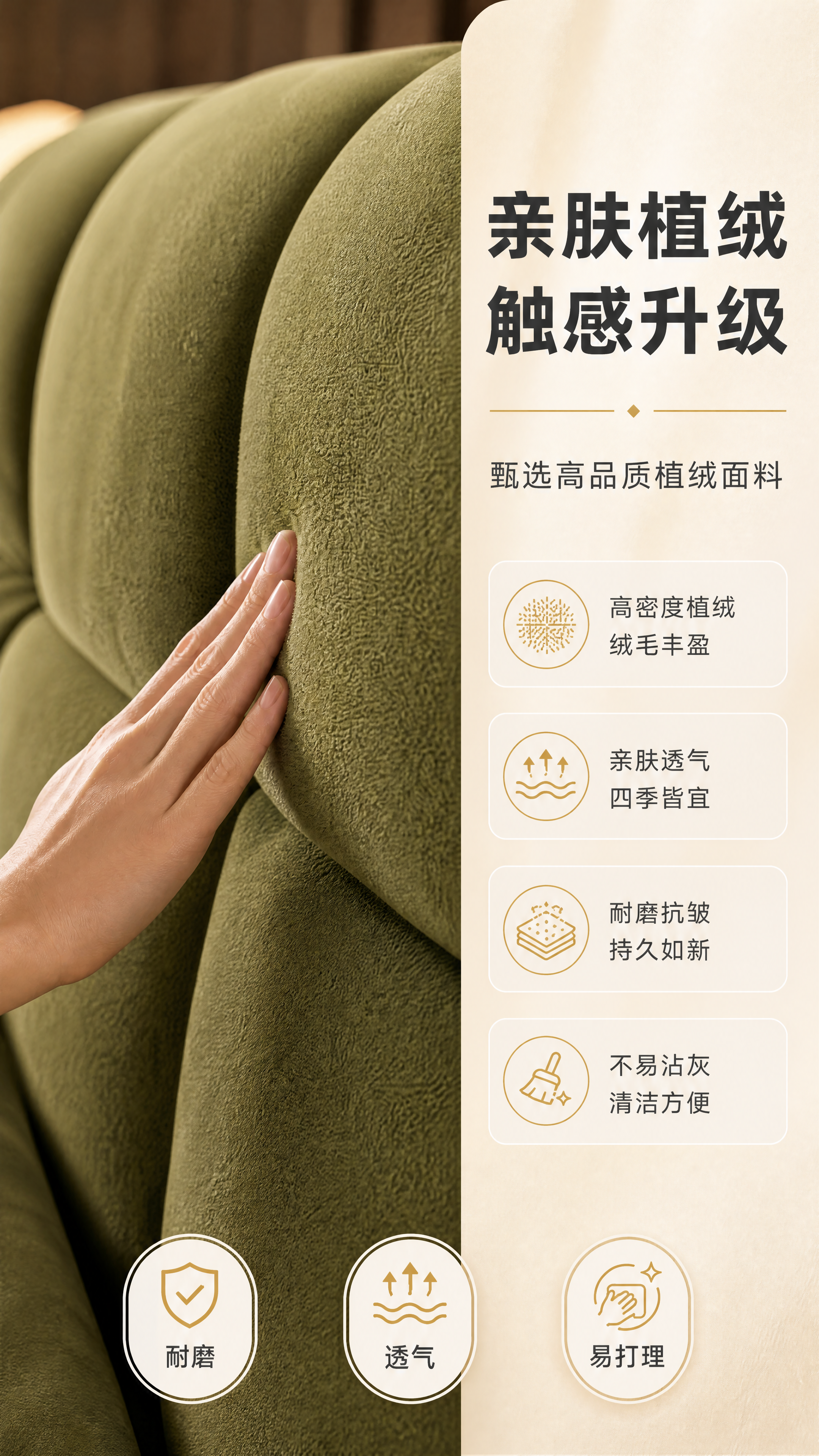 [商品] 使用【图8】橄榄绿植绒布艺软包床材质工艺页；保留床头… - 图片创意预览
