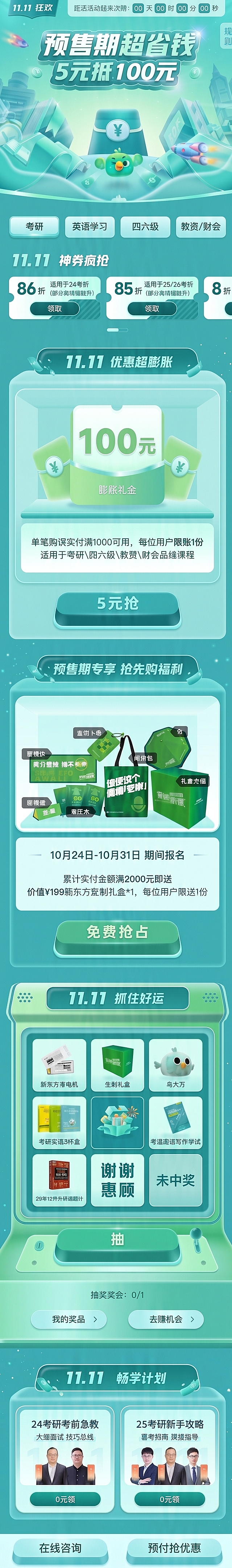 修改成清新的蓝绿色调