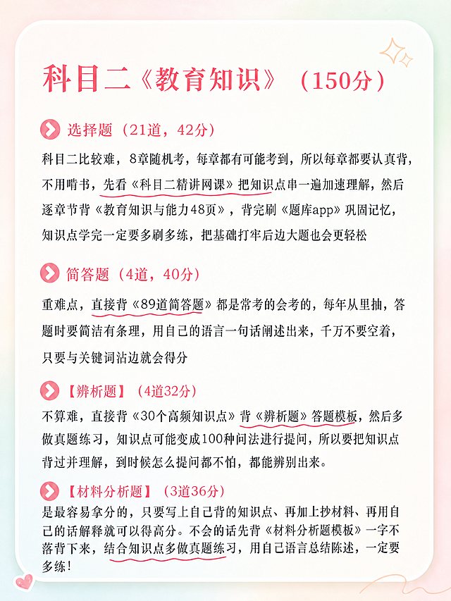保留原图片所有文字内容、排版和标注不变，改为马卡龙清新配色风格，整体画面干净清爽，统一调整，比例保持3:4，适配小红书发布