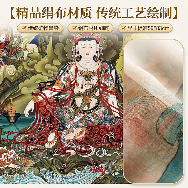 [主图 2] 唐卡绢布壁画材质细节展示主图
[氛围风格] 传统工艺质感，细节清晰突出
[画面元素] 商业摄影质感、光线柔和通透、产品清晰真实、画面干净高级。原图主体保留千手千眼观音完整造型，左侧放置唐卡主体画面，右侧为绢布材质细节微距特写的圆角画中画，展示绢布纹理质感；整体光影统一，无分割感，无边框满版。保留原作色彩和细节不变，突出产品材质品质。
[配色色系] 主色调：传统唐卡矿物颜料色，红、金、蓝、绿；延续原图传统配色。
[视角构图] 左侧主体平视，右侧细节特写，景深前实后虚。
[文字版式] 顶部居中放置主标题【精品绢布材质 传统工艺绘制】，最大号加粗深金色；下方三个小胶囊标签：√ 传统矿物晕染 √ 绢布材质细腻 √ 尺寸标准59*83cm，横向排列，金色字配浅底。所有文字不遮挡主体。
[比例分辨率] 1:1 比例，2k 分辨率；文字清晰可辨，超高清。
[负向提示词] 变形，水印，文字错乱，产品图模糊，背景杂乱，宗教迷信宣传语