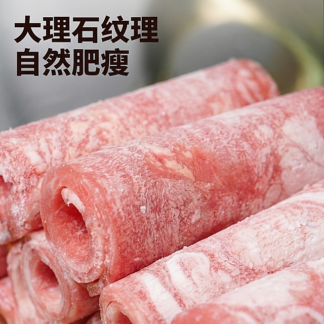 [主图 3] 细节纹理微距展示，突出肉质品质
[氛围/风格] 微距特写质感，突出新鲜肌理，食欲感强
[画面元素] 基于原有牛肉卷照片，微距放大牛肉的大理石纹理和脂肪雪花分布，展示清晰肉质肌理细节，保留牛肉卷原始卷状形态，背景虚化突出纹理
[配色色系] 保留牛肉本身自然粉红色和雪花白色，低饱和背景突出主体
[视角构图] 特写平视，主体居中填充画面，景深较浅突出细节
[文字版式] 左上角标题 "大理石纹理 自然肥瘦"，深色粗体，不遮挡纹理细节，文字简洁不干扰主体展示
[比例分辨率] 1:1比例，2k分辨率