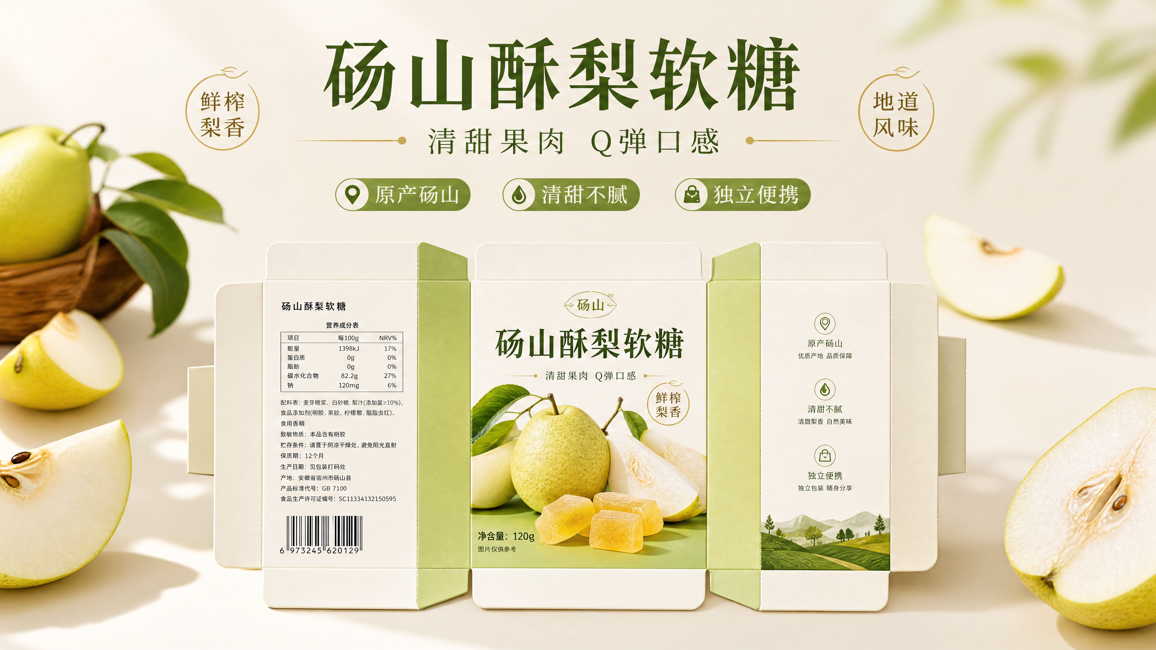 创意预览图