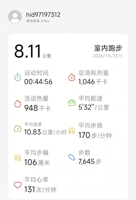 修改图片中日期时间，将"2026/2/27 18:43"修改为"2026/7/6 23:11"，保持新日期时间和原图的字体大小、颜色、透明度完全一致，保持原图片的亮度、画幅不变，其他内容均不修改预览效果