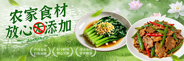 餐饮美食农家美团海报