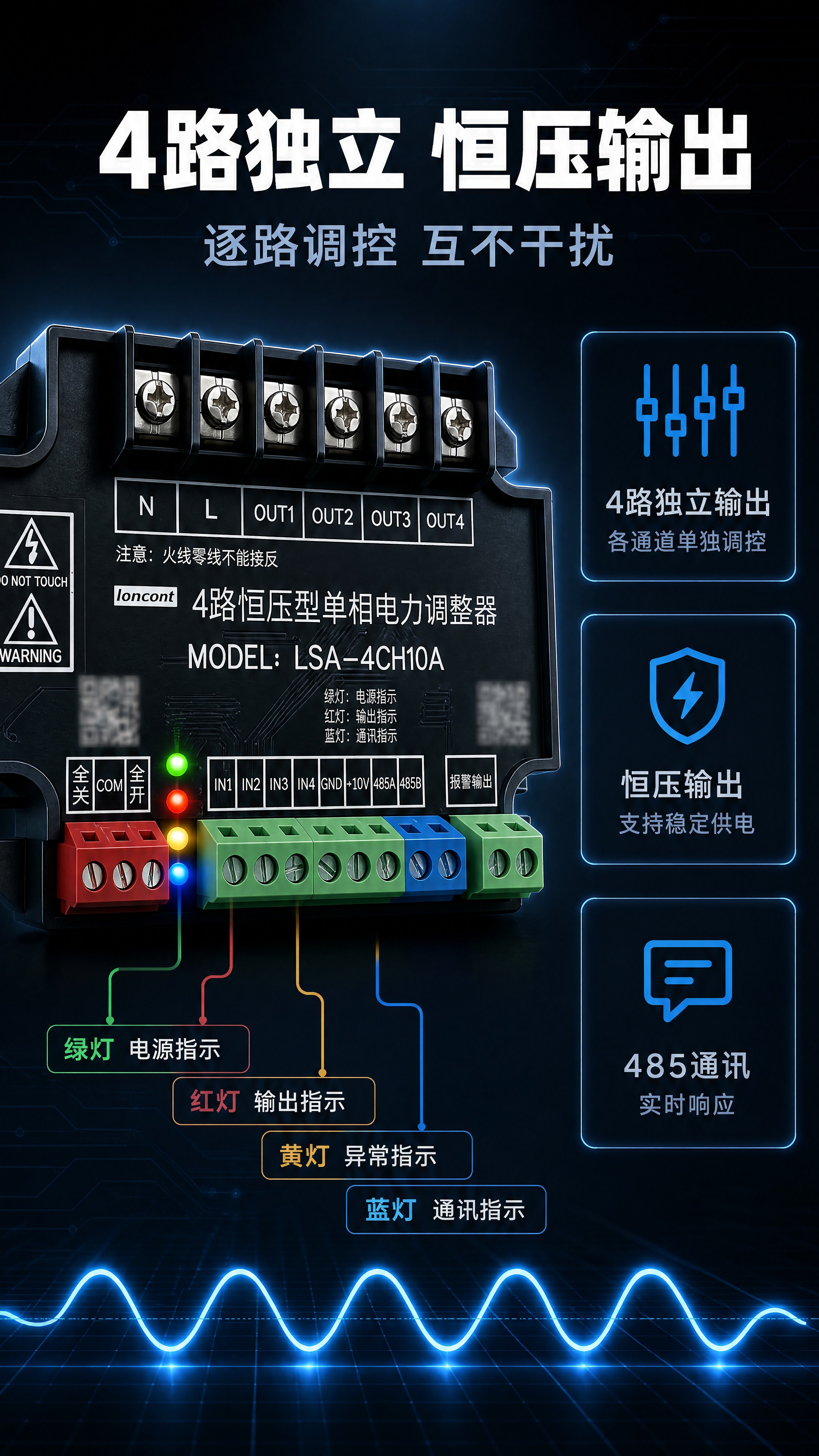 [商品] 使用【图2】Loncont LSA-4CH10A 面… - 图片创意预览
