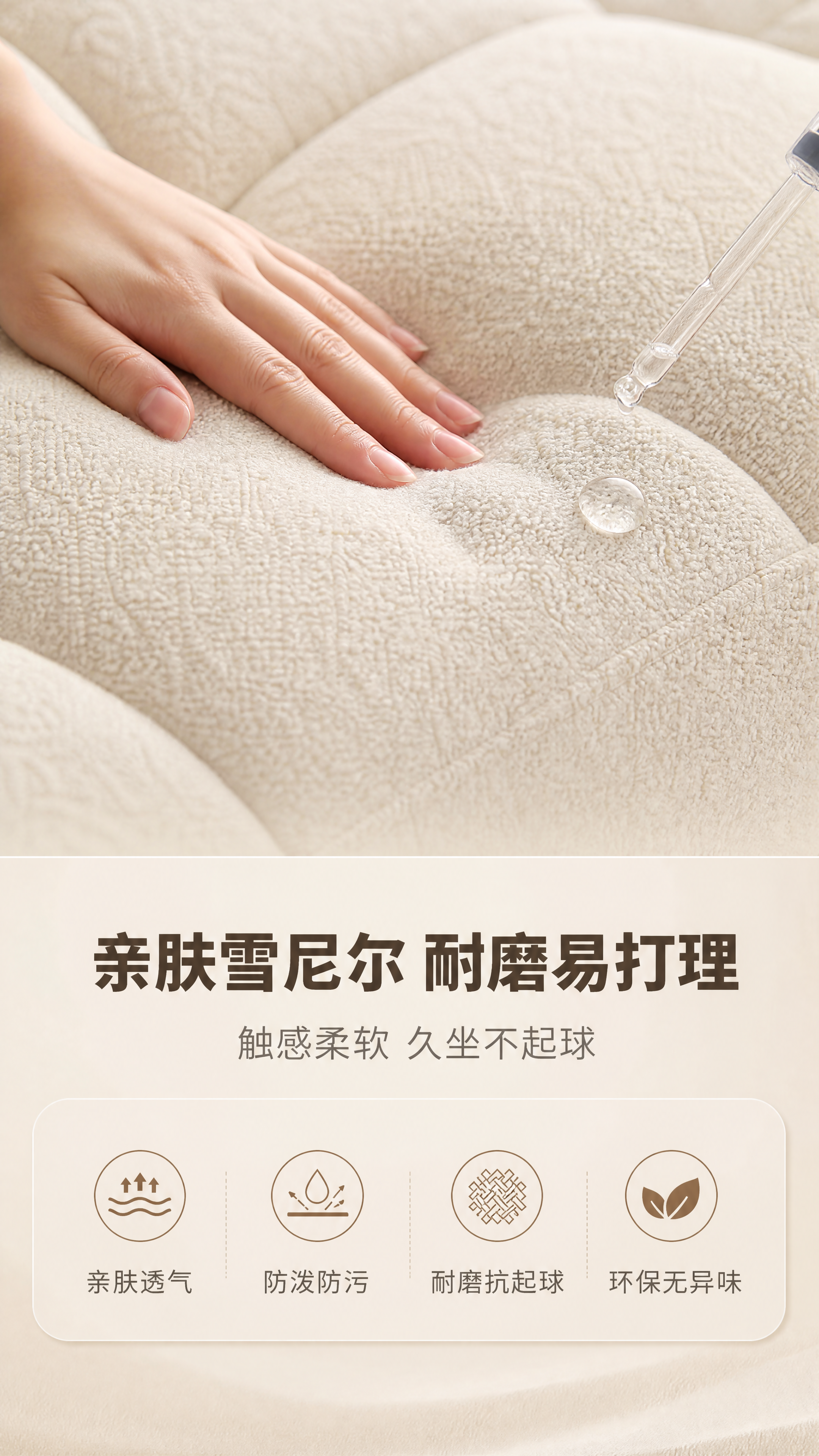 [商品] 使用【图1】米白色模块布艺沙发的坐垫面料部分；保留米… - 图片创意预览