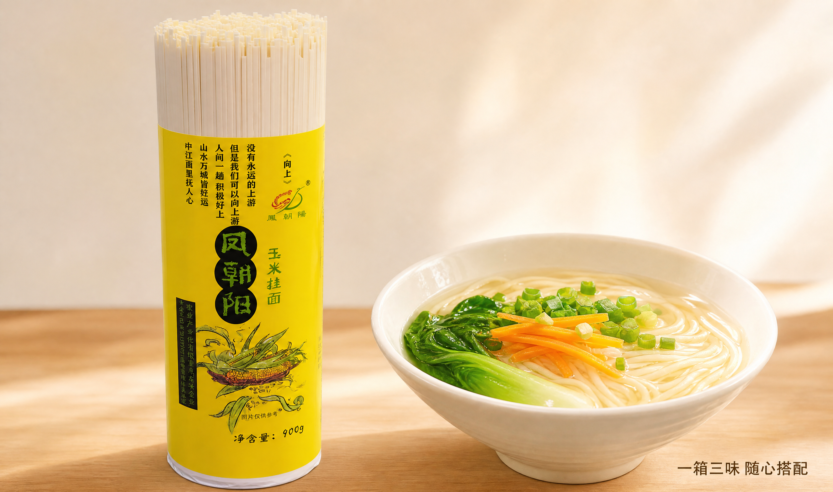 [900g-玉米基础卡B] 淘宝/天猫详情卡：凤朝阳玉米挂面9… - 图片创意预览