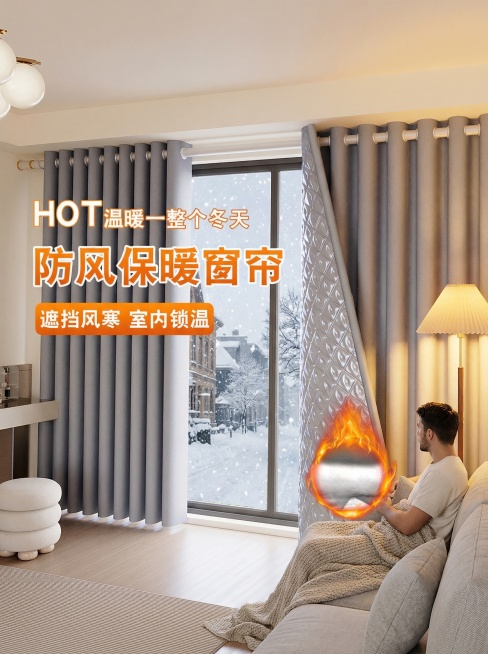 不改变窗帘的面料材质，切换不同的家装场景，窗户外面一定要是冬天，还有室内要有温暖的氛围，可以加入人物进行互动预览效果
