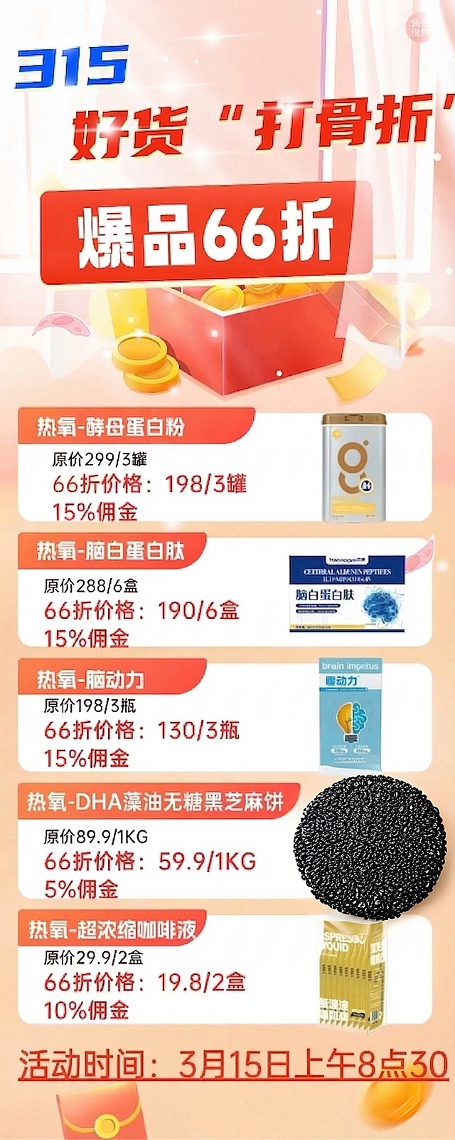 把这个图里面黑芝麻饼袋去掉