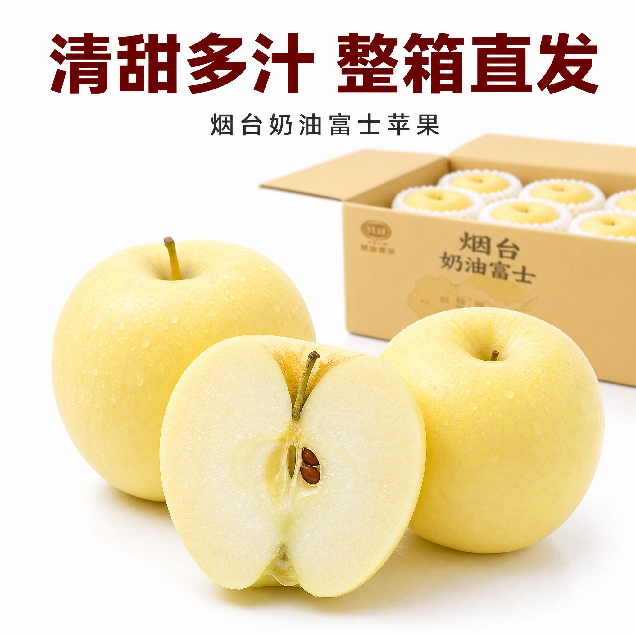 [主图-8] 清甜多汁 整箱直发。京东电商主图，800×800… - 图片创意预览