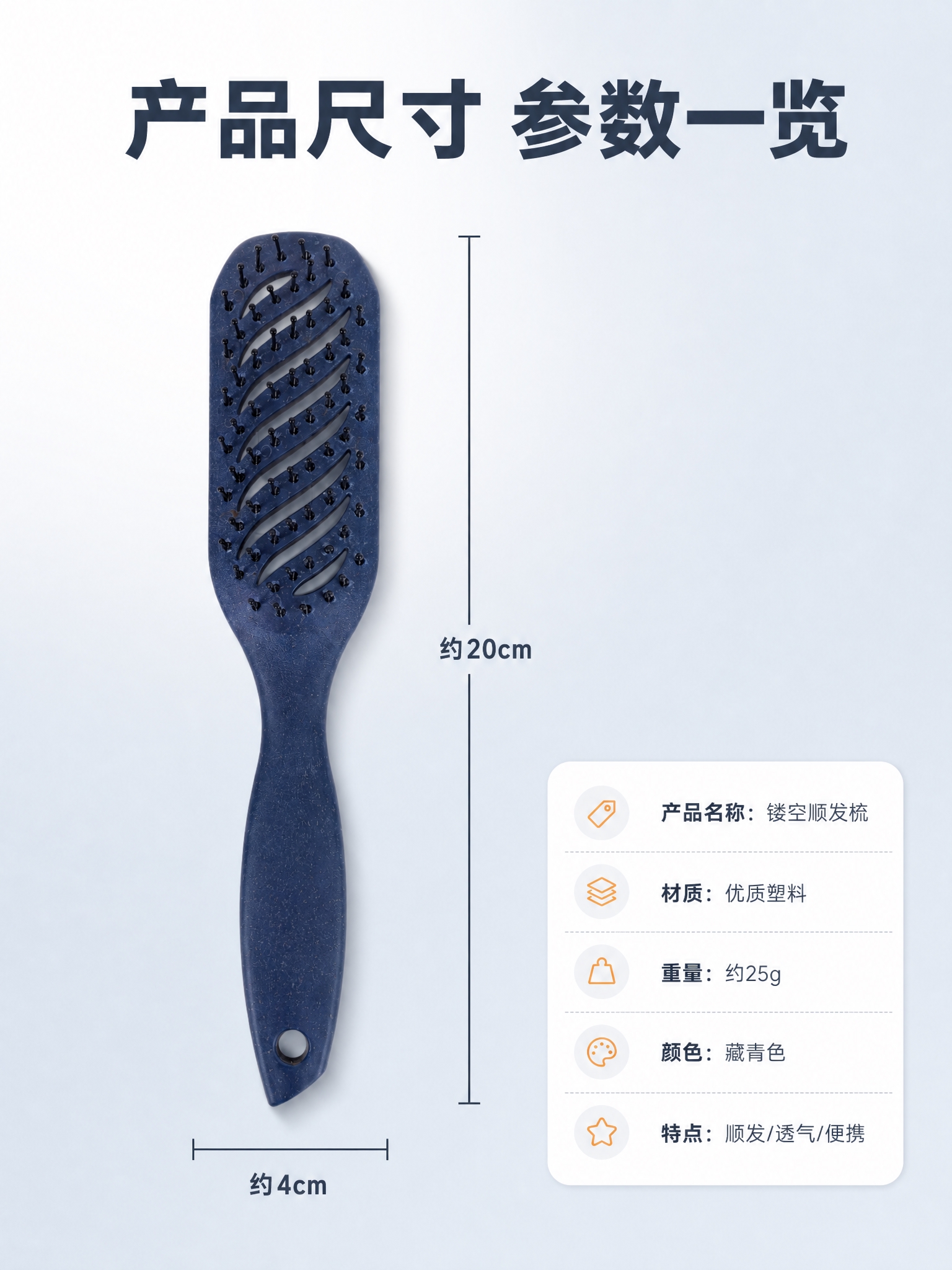 [商品] 使用【图1】藏青色顺发梳正面图；保留藏青色磨砂梳身、… - 图片创意预览