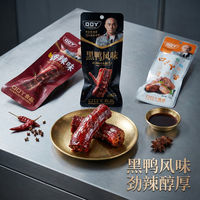 将背景替换为冷调工业风金属台面，展示黑鸭口味鸭脖的深红油亮质感，添加文案"黑鸭风味 劲辣醇厚"，打造高级有食欲的特色卤味场景预览效果