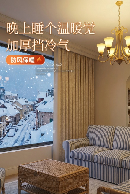 保持窗帘的面料和花纹不变，把室内家居场景换成不同风格，各种角度都来一点，窗户外面一定要是冬天，还有室内要有温暖的氛围预览效果