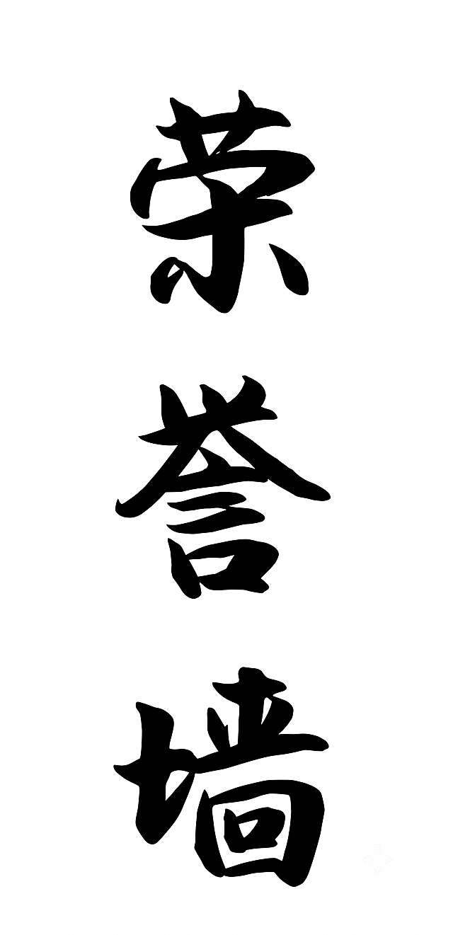 「图片1」把这个文字提取出来，调整为白底黑字，超高清