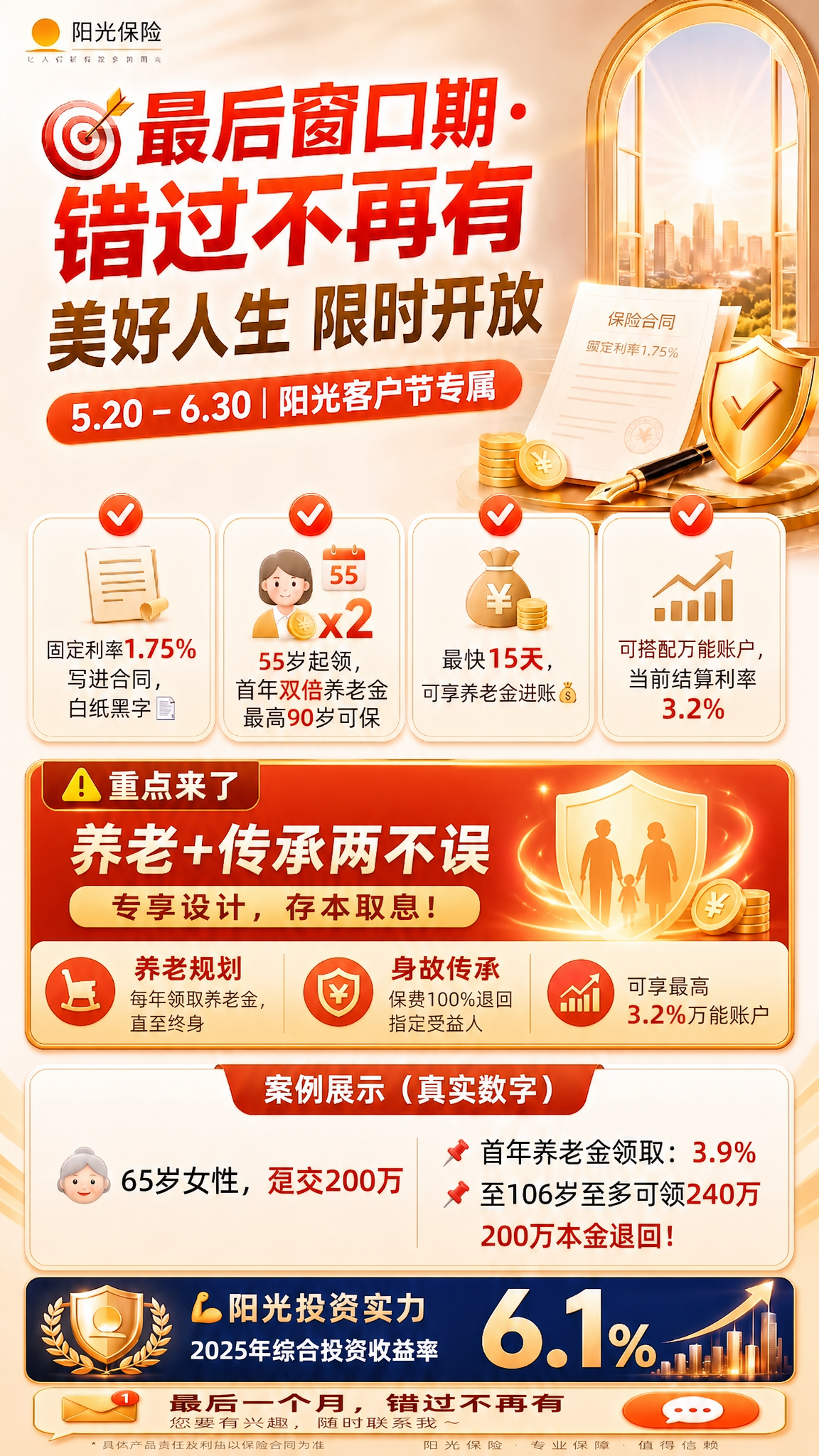 基于提供的蓝本海报，仅修改重点突出区。修改后色块强调区域内容为… - 图片创意预览