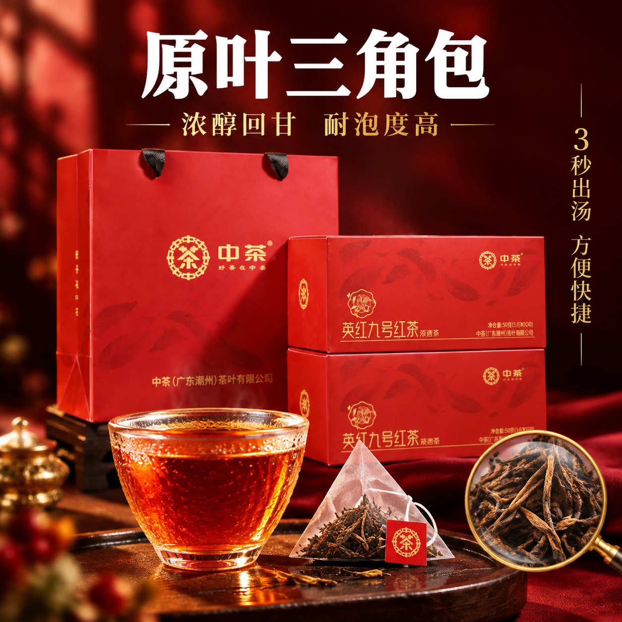[主图-3] 细节与茶汤 微距展示 沉浸式氛围感 [统一基调]… - 图片创意预览
