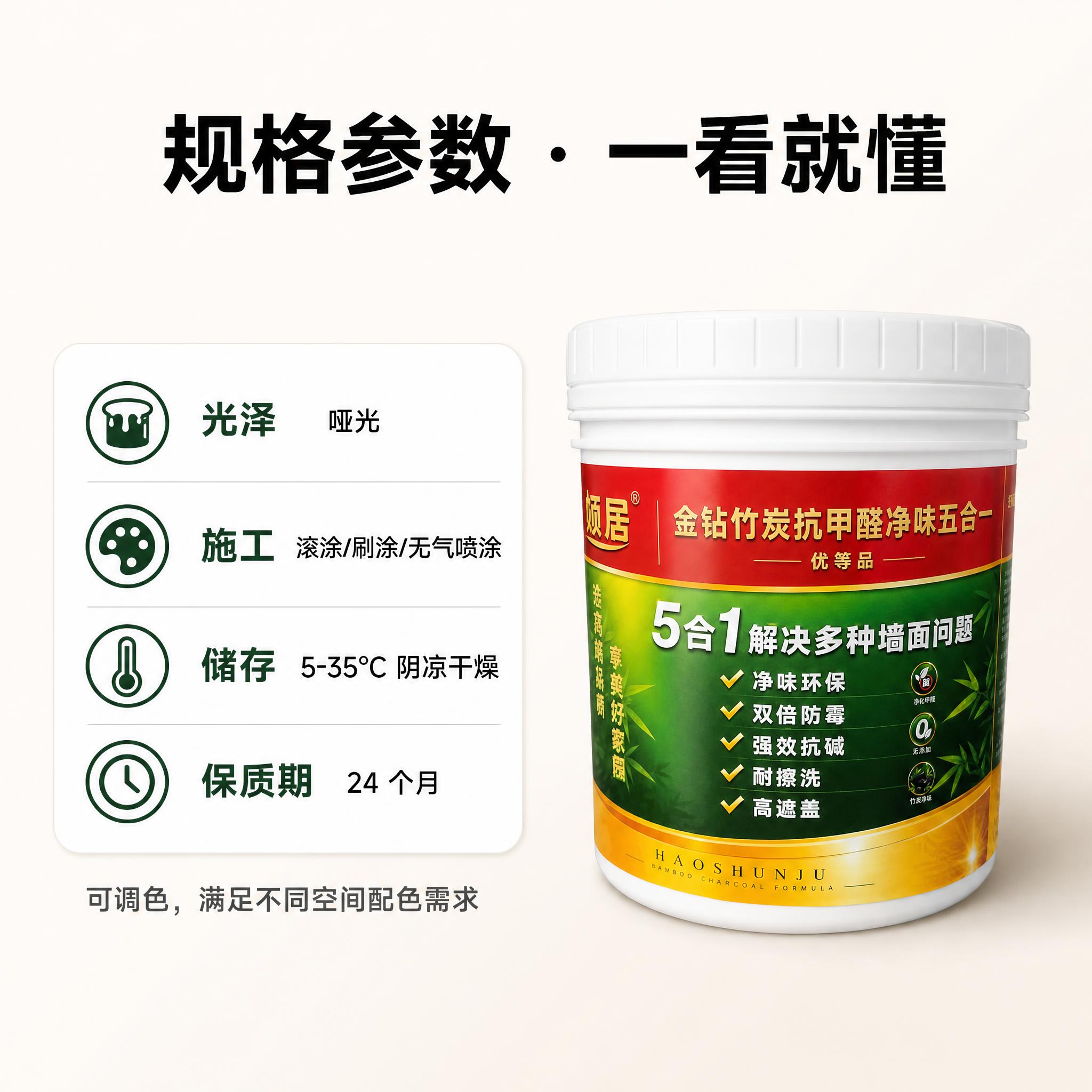 图生图：以参考图的好顺居乳胶漆桶为产品主体，包装外观与文字不变… - 图片创意预览