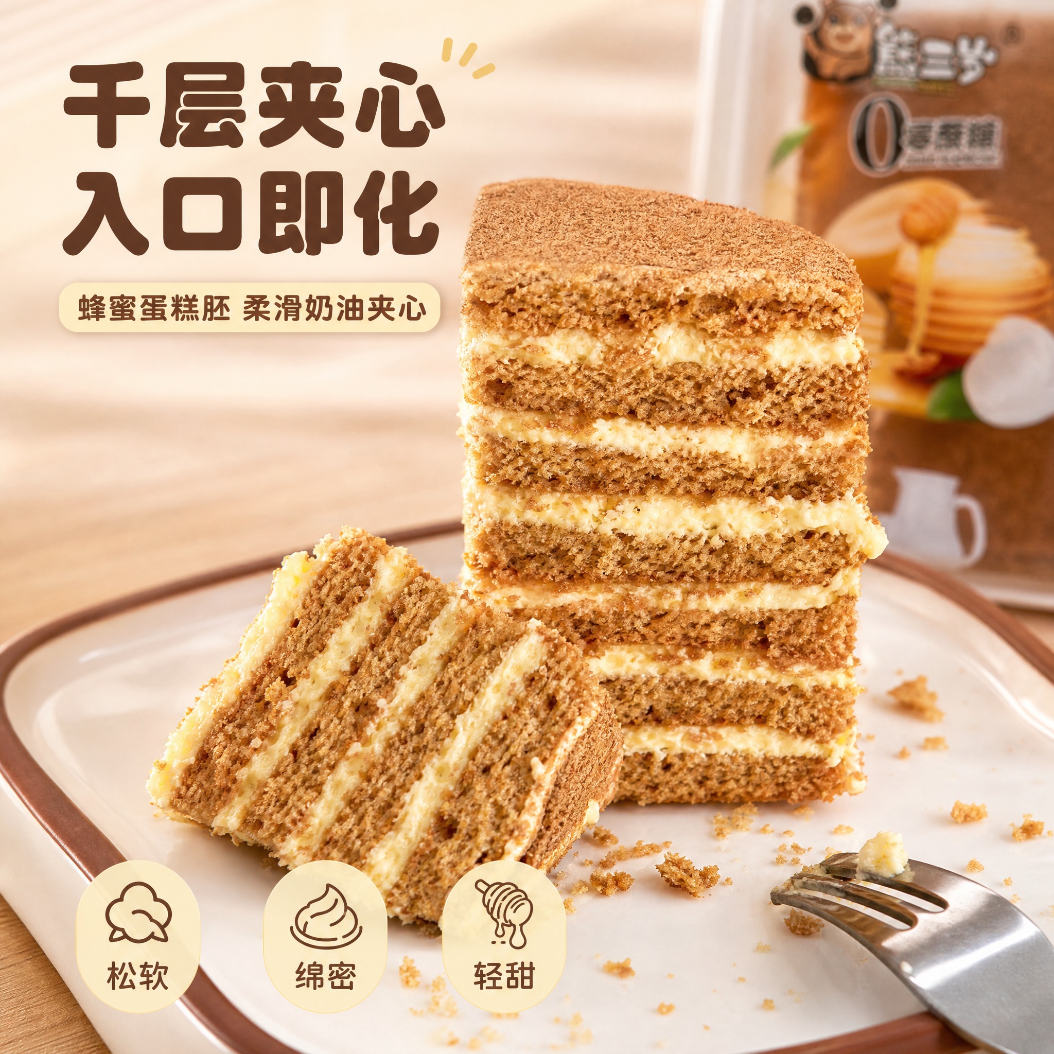 [主图-3] 细节与口感 千层夹心微距特写 微观种草 [统一基… - 图片创意预览