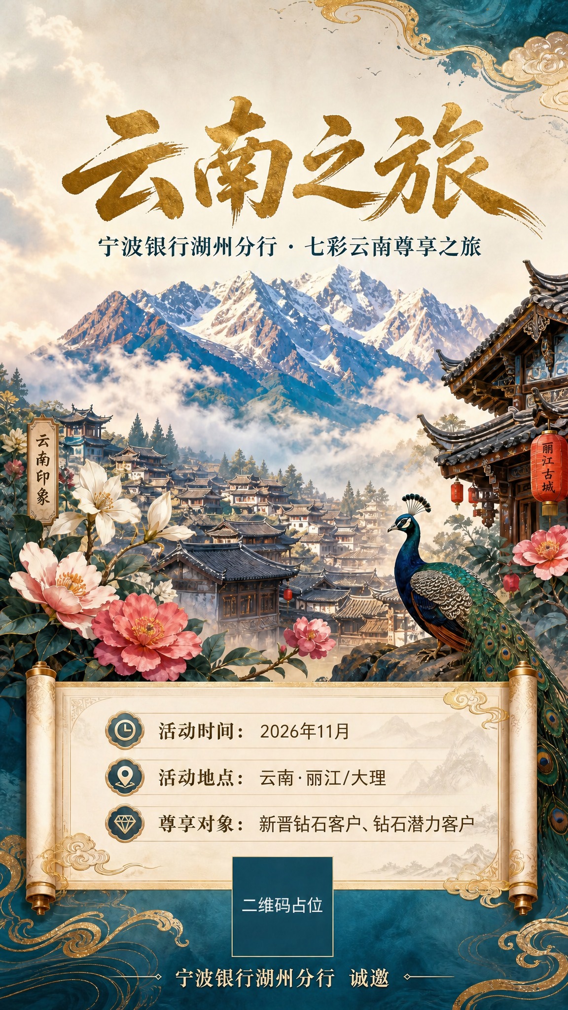 将左上角的LOGO占位区域完全删除，用周围的天空云雾和山景背景… - 图片创意预览