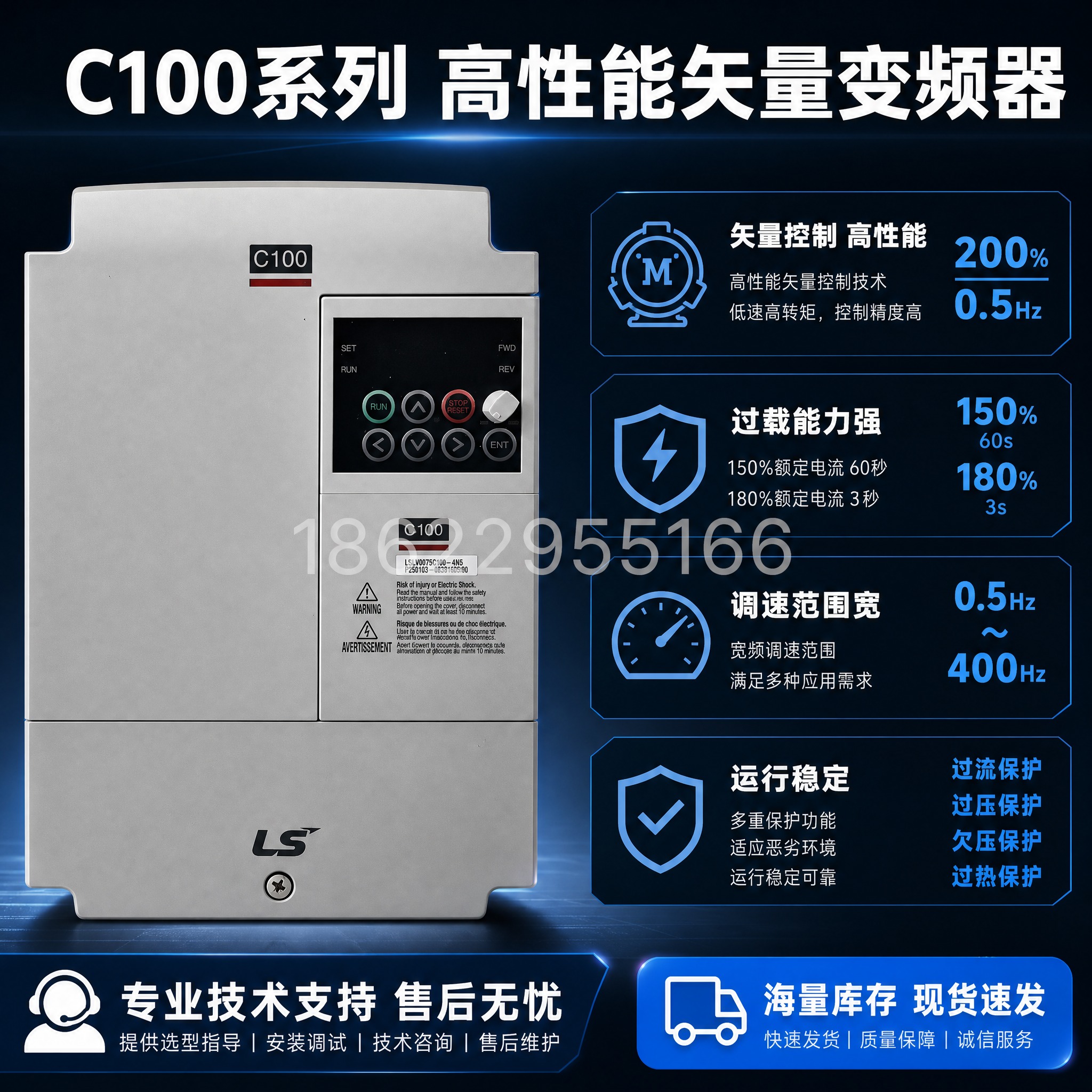 [主图-2] LS电气 C100 变频器核心亮点与技术参数图，… - 图片创意预览