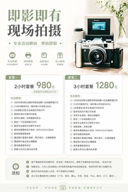 换成即影即有的打印机和相机预览效果