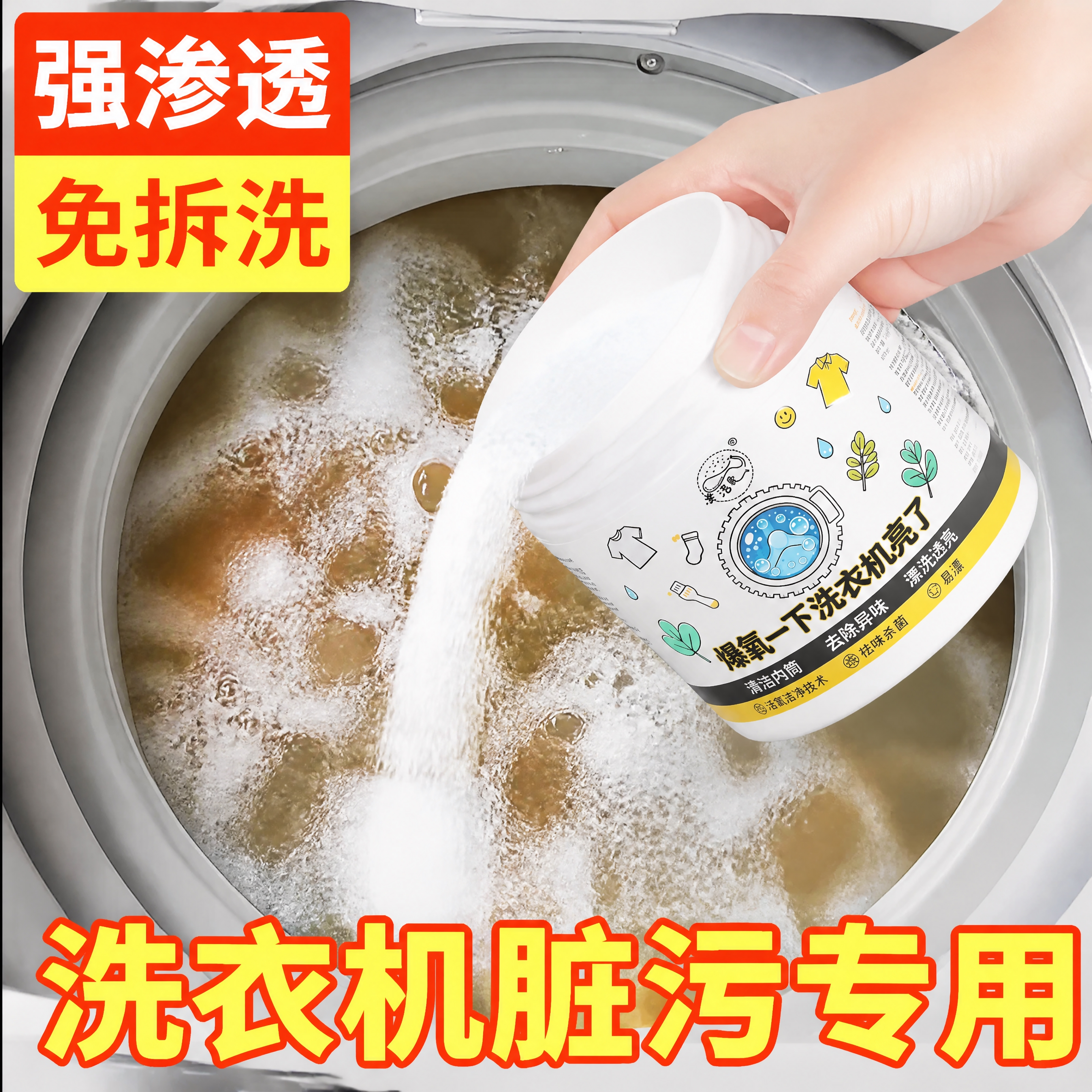参考第一张图的拼多多主图风格和构图，将产品替换为第二张图中的白… - 图片创意预览