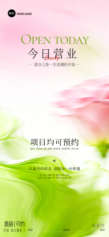 美业美容日签流苏感问候海报预览效果