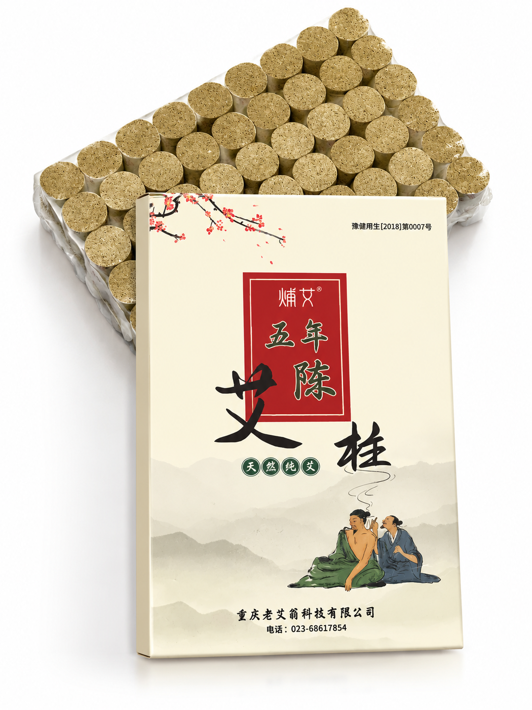 产品精修，将艾柱产品包装盒和艾柱整体置于纯净的纯白色背景上，精… - 图片创意预览