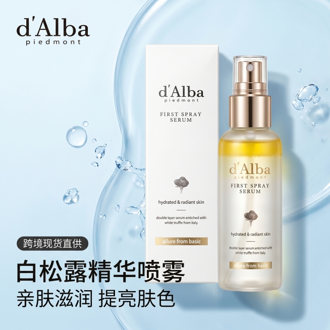 [主图-1] 精华喷雾产品品牌调性首图。保持产品外观（物理结构、材质质感、颜色）与输入产品图绝对一致，杜绝任何变形和色差，精细化处理。
[氛围风格] 纯净科技感，通透水润亮调，B端源头现货直供风格，简预览效果
