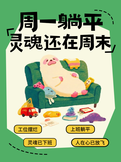 爆款趣味表情包梗图小红书封面aigc预览效果